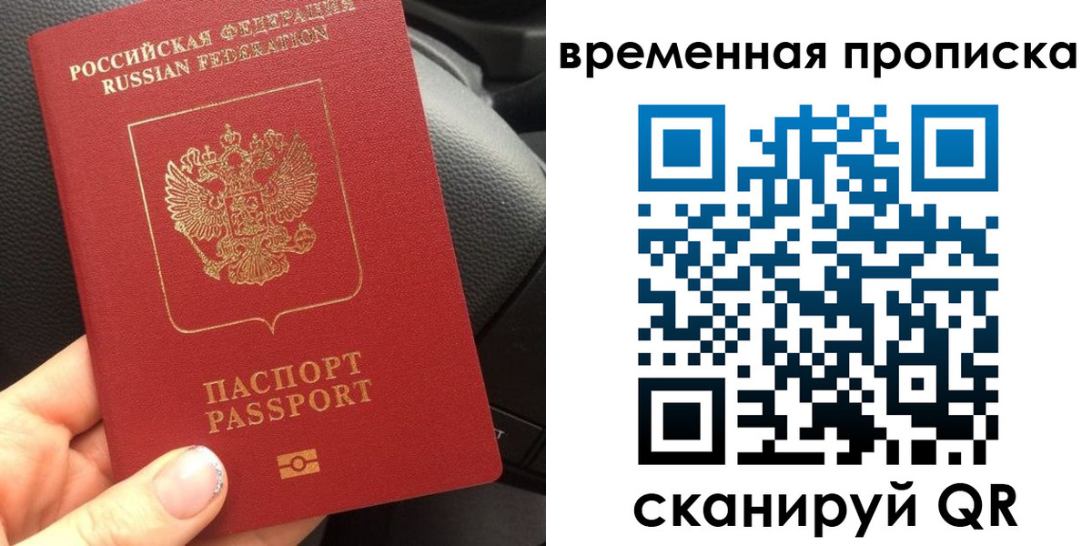 временная регистрация 2025 в Губкинском