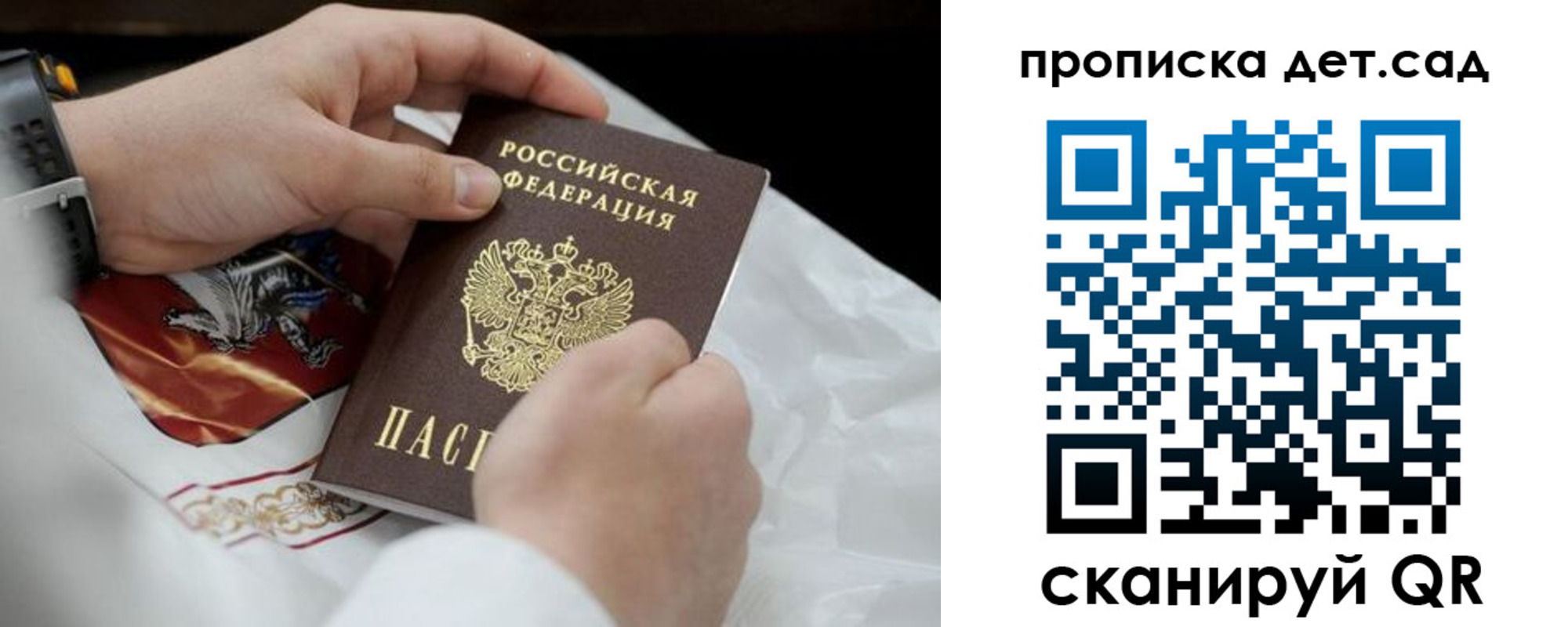 прописка для работы в Губкинском