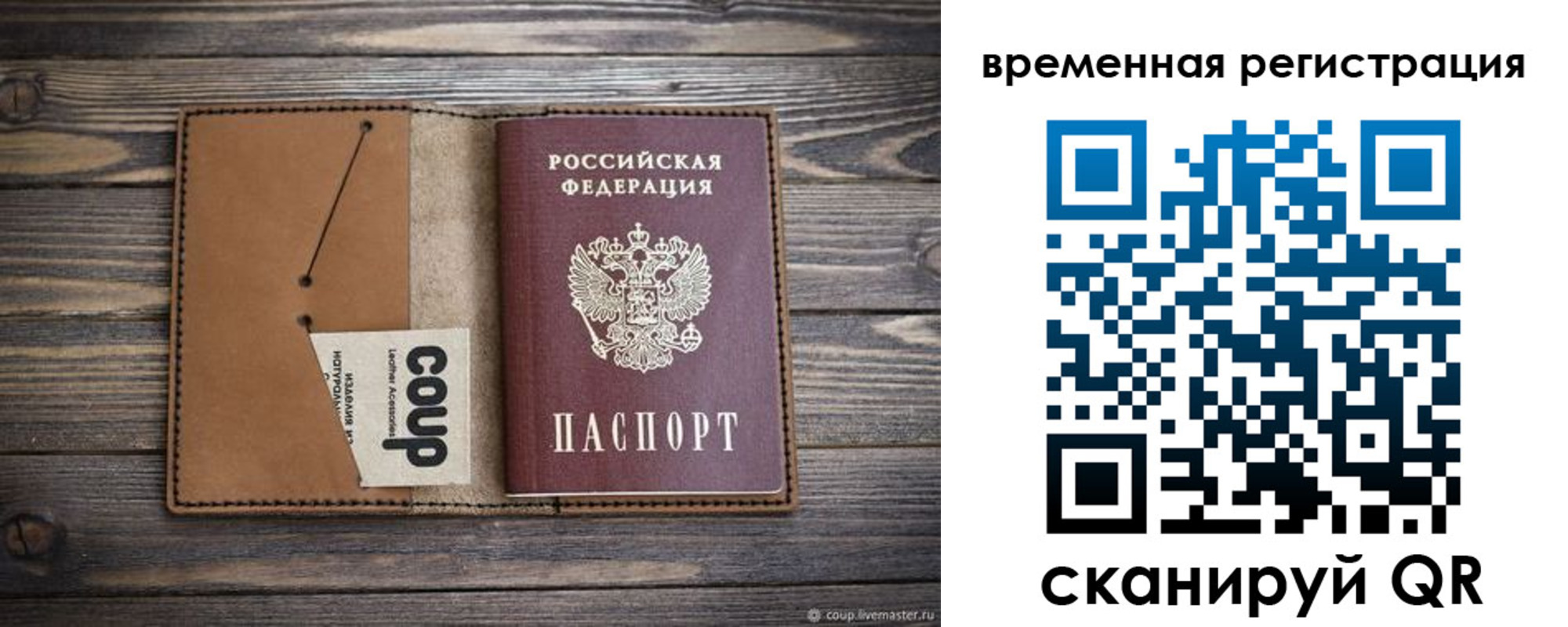прописка законно в Губкинском