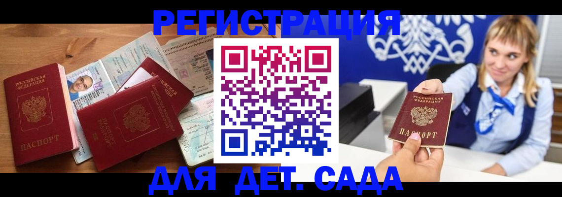 временная регистрация купить в Губкинском