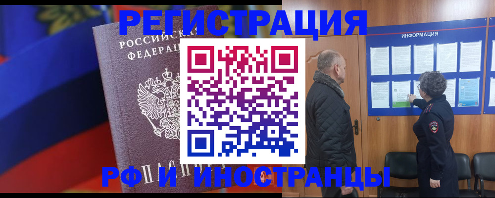 временная регистрация 2025 в Губкинском