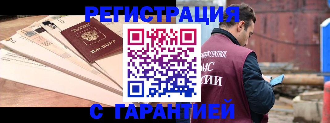 временная регистрация госуслуги в Губкинском