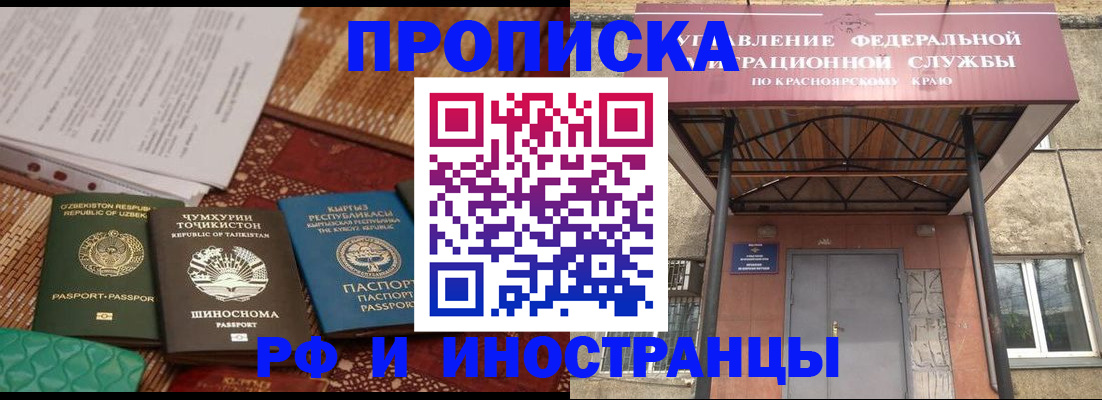 временная регистрация гарантия в Губкинском