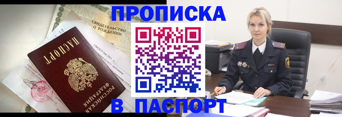 временная регистрация недорого в Губкинском